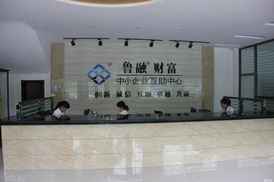 山東魯融企業管理咨詢 專業賦能，驅動企業卓越發展