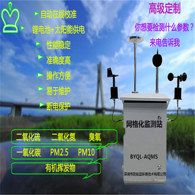 BYQL-AQI太陽能供電系統(tǒng) 綠色能源驅(qū)動環(huán)境監(jiān)測新未來